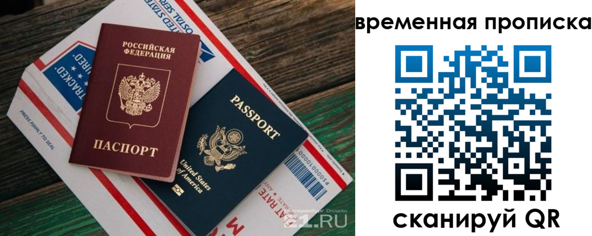 прописка для школы в Белой Холунице