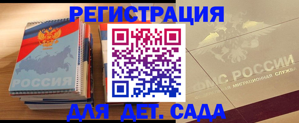 регистрация в Белой Холунице