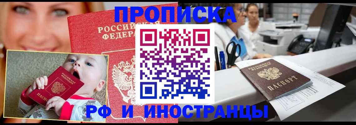 временная регистрация поиск в Белой Холунице