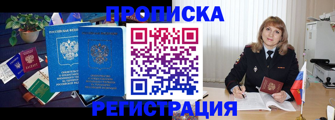 прописка для кредита в Белой Холунице